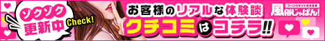 柏の風俗は「風俗じゃぱん」にお任せ！